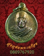 596.����­������ ��ǧ��������ԧ�� ��ѧ�ѹ������ྪ� �͡�� �����5 ��2556 �����Ѻ