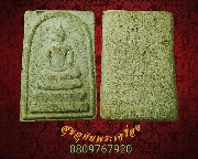 597.���������ѧ�ѹ�� ��ǧ��;��� �Ѵ��͹�˹�� �.��ظ�� ���ͼ�������� ���͹��¹�Һ٪Ҥ�Ѻ