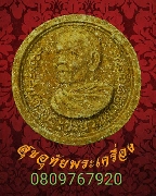 599.��м������ѹ������ ���稾���ѧ��Ҫ(���) �Ѵ���વؾ� ��ا෾� ��2515 �������Ṻ�����Һ٪�