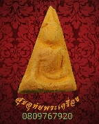 601.�ҧ�����ѧ���ѡ� ��ǧ��ʹҺ� ���� ���������ѹ �.��§��� ��������Ѻ***5