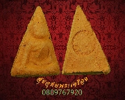 602.�ҧ�����ѧ���ѡ� ��ǧ��ʹҺ� ���� ���������ѹ �.��§��� ��������Ѻ***6