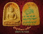 610.��Ы����� ��ǧ����ʹ �Ѵ�ѹ�ԡ���� �.��ɳ��š ��ѧ�ѹ����֡ ��2544 �������ó��Ѻ