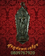 616.����­��оط�������ԾԷѡ�� ��14 ���ͷͧᴧ������������ǧ��ͺح�� �Ѵ����駻�ء�ʡ ��Һ٪�**8