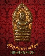 618.�á��Т�� ��ǧ��ͨ�ҧ �Ѵ���͹ྪ� �.ྪú��� �����Ѻ