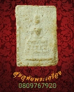 619.��м���оط� ��ѧ�ѹ�� �����ѧ �����ҨѴ��ҹ����� ��������ؤ����ԡ��Һ٪Ҥ�Ѻ***3