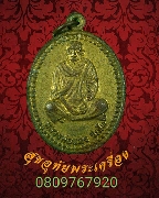 622.����­��ǧ����ʧ ����� �ӹѡʧ���������� �.�ѧ�� ��Ѻ