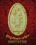 623.�������� ��Ҩѡþ�ô�� ���ͼ� ��ǧ��͢�ѭ�� ������� �Ѵ����л�ҧ �.��ɳ��š ��������Һ٪��Ѻ