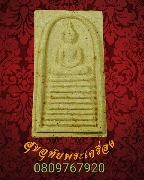 624.������Ҩѡþ�ô�� ���ͼ� ��ǧ��͢�ѭ�� ������� �Ѵ����л�ҧ �.��ɳ��š ��������Һ٪��Ѻ