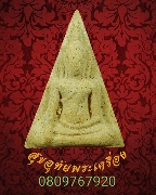 625.��йҧ��� ��Ҩѡþ�ô�� ���ͼ� ��ǧ��͢�ѭ�� ������� �Ѵ����л�ҧ �.��ɳ��š ��������Һ٪�