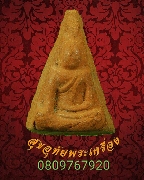 626.�ҧ�����ѧ���ѡ� ��ǧ��ʹҺ� ���� ���������ѹ �.��§��� ��������Ѻ***13