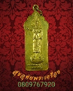 628.����­���෾�ѹ� �Ѵ��ҹ�ͧ  �.��§���� ���1 �������ó������Һ٪Ҥ�Ѻ