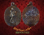 629.����­��оط����ҡҭ����Ե÷����֡���ǧ�ʴ稷ç¡�ѵû���ʹ�ͧ�� ������਴����ѡ�ջ�С�� ��23*1