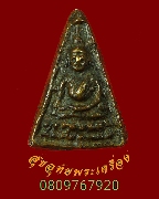 632.����­������ҭ ��ǧ���ྪ� ������ҧ�оҹ����������õ� �Ѵ�ѧ�ԡ ��42 �͡���ѹ�������Ѻ