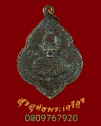 633.����­��ǧ��ͪ���-��ǧ��;���� �Ѵ��ͧᴹ  �.ʧ��� ��2531 ��Һ٪Ҥ�Ѻ