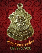 634.����­��ǧ����Թ �Ѵ�ҧ��ҹ ��ѧ��ǧ��;Ը �͡�Ѵ��Ǵ� ������ҧ�оҹ ��37 ��Һ٪Ҥ�Ѻ