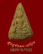 635.��з���л�ҧ ��ǧ��ͷ�� �Ѵ�ç��ҧ �.�ԨԵ� ��ѧ�� "�ط�" ��2499  ��������ѧ�����ԡ�