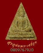 637.��оط� ��ѧ�ѹ�� ���ͼ� �������������� ���ͨѴ��� ��Һ٪Ҥ�Ѻ***1