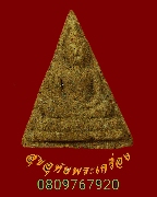 638.��оط� ��ѧ�ѹ�� ���ͼ� �������������� ���ͨѴ��� ��Һ٪Ҥ�Ѻ***2