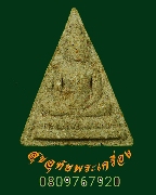 639.��оط� ��ѧ�ѹ�� ���ͼ� �������������� ���ͨѴ��� ��Һ٪Ҥ�Ѻ***3