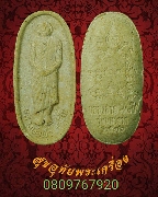 649.��м��ٻ����͹ ��ǧ��;ظ �ҹ��� �Ѵ��������ѹ ��������� ��2536 ��������Ѻ