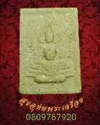 650.��м�������⾸ԭҳ ��ǧ����ʹ �Ѵ�ѹ�ԡ���� �.��ɳ��š �������ó� ��Һ٪Ҥ�Ѻ***2