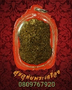 652.��м�����­�˴ ������ҹ������ҡ�� ������˭� ��ǧ��͹� �Ѵ�Һѧ��� �.������� ��������������ѧ