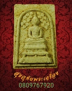 654.���稻á⾸����ǧ�������� �Ѵ���ء�� �.�ѹ����� �������͡Թ������� �� 2536 �����Ѻ