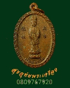 655.����­������ǹ��� ��оط��ҷ�Ѵ��ǧ��Шѹ���.��к��� ��2521