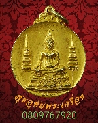 656.����­��оط� ��ǧ���� �Ѵ�ԡ�ŷͧ �.�ԧ�����  ������ͧ ��19