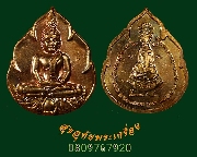 657.����­��оط� ��ǧ��������ѧ�� �Ѵ�������� ��ѧ਴�������ǧ ��ͧ���ؤú 95 �� �͡����¡���