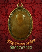 659.����­��ǧ��͡��� �Ѵ��������ù��� ��2503 �ѹ����� ��Ҿ�����ԡ��Ѻ