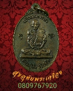 661.����­����Ҩ������� ���Էѵ� ��蹻ѭ�Һ���� ��2528 ��¡��� �����ѧ�����ԡ��Ѻ***1