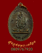 663.����­����Ҩ������� ���Էѵ� ��蹻ѭ�Һ���� ��2528 ��¡��� �����ѧ�����ԡ��Ѻ***3