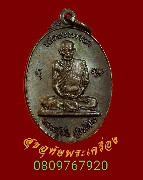 664.����­����Ҩ������� ���Էѵ� ��蹻ѭ�Һ���� ��2528 ��¡��� �����ѧ�����ԡ��Ѻ***4