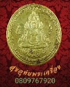 665.����­�ӹ������ ��ǧ������ ������� �Ѵ��ҡا �.�������  ����ͧ�컰� �������� ��2553