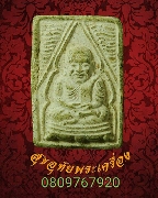 669.��м��ͧ��ѭ��ǧ����Թ �Ѵ���¹�� ������ҧ�оҹ �� 2528 ��ǧ��;�������ء�ʡ ��������Ѻ***2