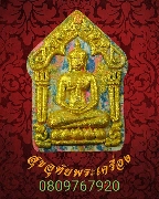 679.��ТعἹ����ྪ� �Ѵ�ҧ��ҹ �.�ԨԵ� �� 58 ���������⾸����ǧ����Թ �����¡������ǧ�����*3