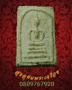 682.������� ���ͨѴ������ �����ѧ�����ԡ��Ѻ