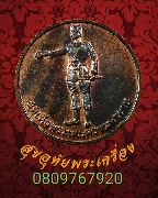 79.����­���稾�й����� ��蹷������͹��Թ��ҪԹ� ���͹������ ��¡��꺫ͧ������Ҿ��͹��¤�Ѻ