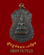 684.����­��ǧ������ �Ѵ�Ҫ��ҧ��ѭ ��2519 �.�ԨԵ� �������ó� ��Һ٪Ҥ�Ѻ