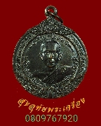 685.����­��ǧ��͹� �Ѵ�Һѧ��� �.������� �����˹ͧ�ͧ��ͧ ���ҧ���� �� 2544 ��¡��꺴������Ѻ