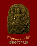 686.��м� �ʹ�ع��ѧ ��ǧ��͹� �Ե����� �Ѵ�Һѧ��� �.������� ����������鹤�Ѻ