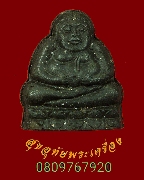 687.����ѧ�Ѩ��¹� ���ͼ���ҹ ��ǧ��͹� �Ѵ�Һѧ��� �.������� �����ѧ��Һ٪Ҥ�Ѻ