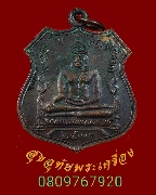 689.����­��ǧ���� �Ѵ��ѭ�ԧ �� 2533 �͡�굴�ҹ˹�� �����ѧ�����ԡ ��Һ٪Ҥ�Ѻ