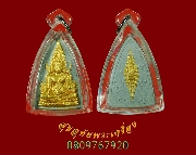 691.��оط��Թ�Ҫ ���.�� 2543 ���ͼ��Դ�ͧ ��ǧ�����ع�����ʡ ��������¾�����٪� ��Һ٪��ҡ��Ѻ***2