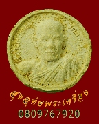 694.��м��ٻ����͹�����ѹ������ ��ǧ��ͷͧ �Ѵ��͹��� ���ԧ��� ���ͼ���ҹ ��2523 ���ҧ�������ҡ