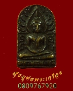 695.����­������ �Ե���þ������ͧ�ҹ⾸�� ��2529 ͸԰ҹ�Ե���ʹ���ࡨ� ��Һ٪Ҥ�Ѻ***1