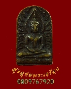 696.����­������ �Ե���þ������ͧ�ҹ⾸�� ��2529 ͸԰ҹ�Ե���ʹ���ࡨ� ��Һ٪Ҥ�Ѻ***2