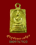 698.���稾�����ṹ�������� ���ͷͧ�Ծ�� �Ѵ��ù����� �.��ا෾� �� 2536 ***2