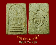 702.��м��������ǧ����Ѵ�ҵ���� ��ѧ�ѹ�� ���ͨѴ��� �����ѧ�����ԡ��Ѻ